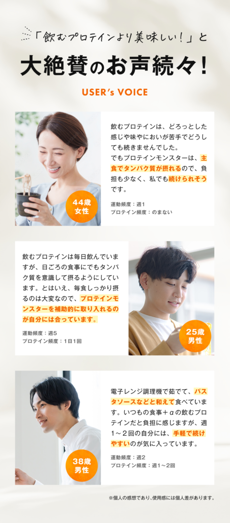 大絶賛のお声続々