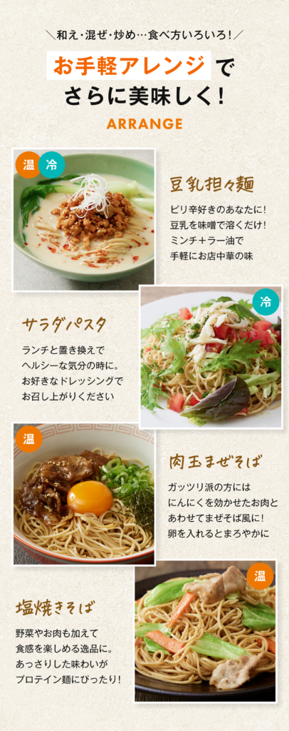 お手軽アレンジでさらに美味しく！