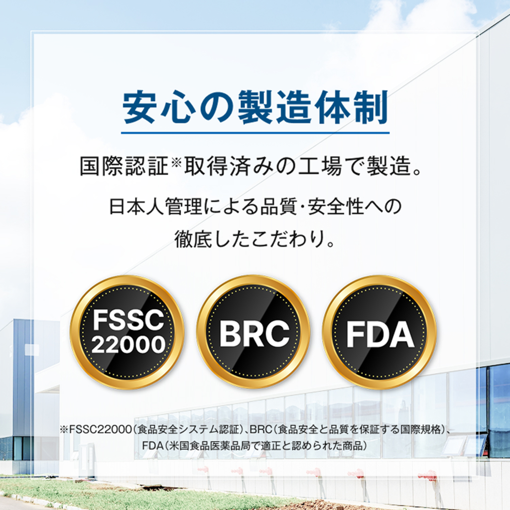安心の製造体制