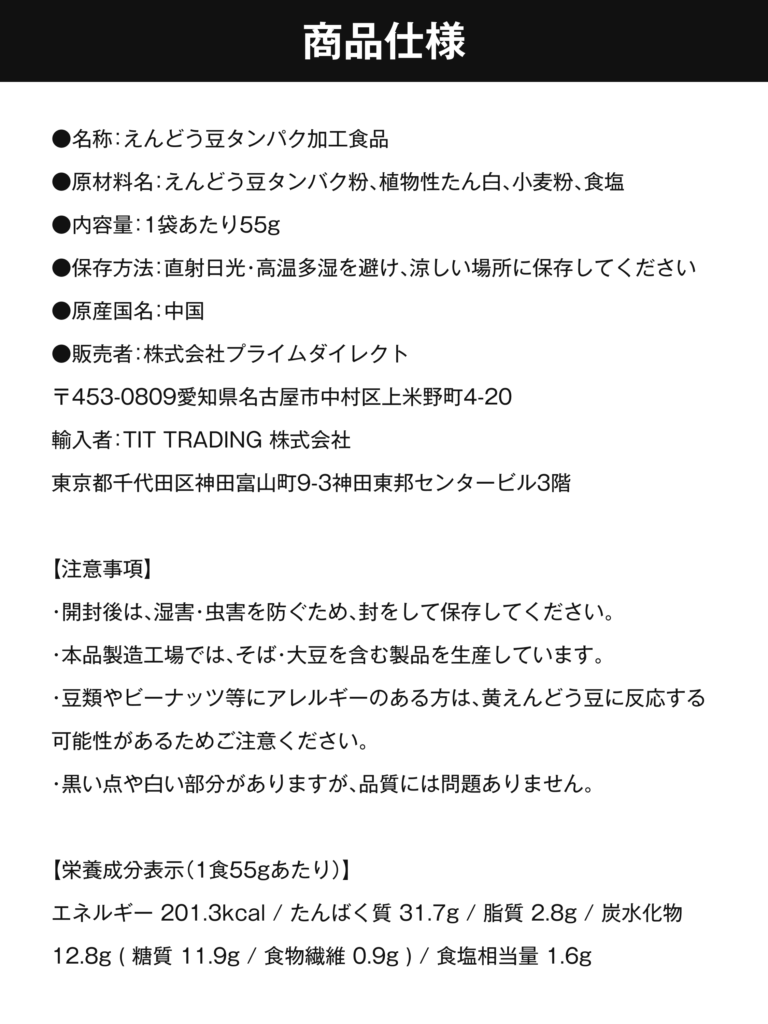 商品仕様