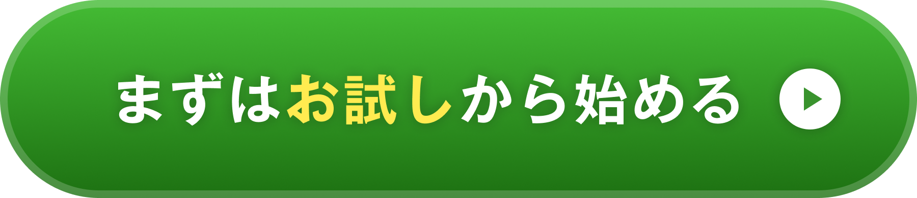 購入する