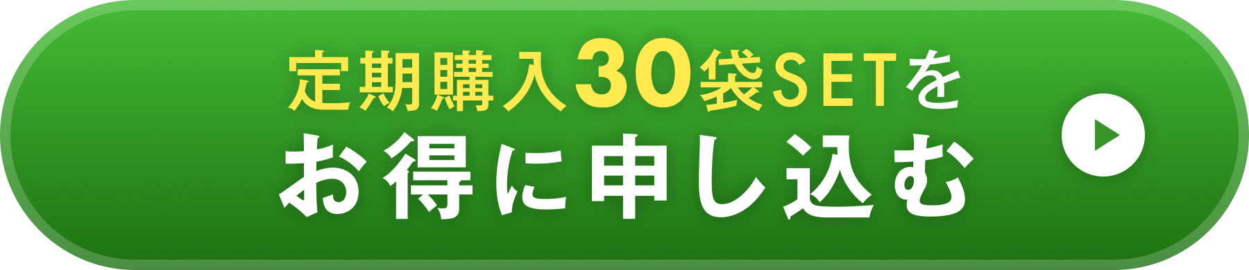 購入する
